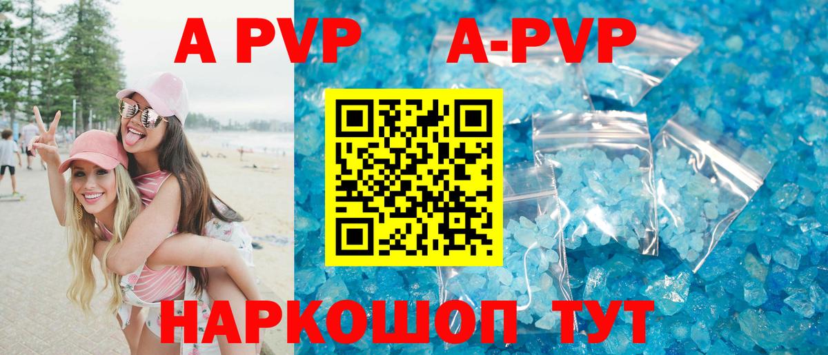 Alpha-PVP СК Наро-Фоминск