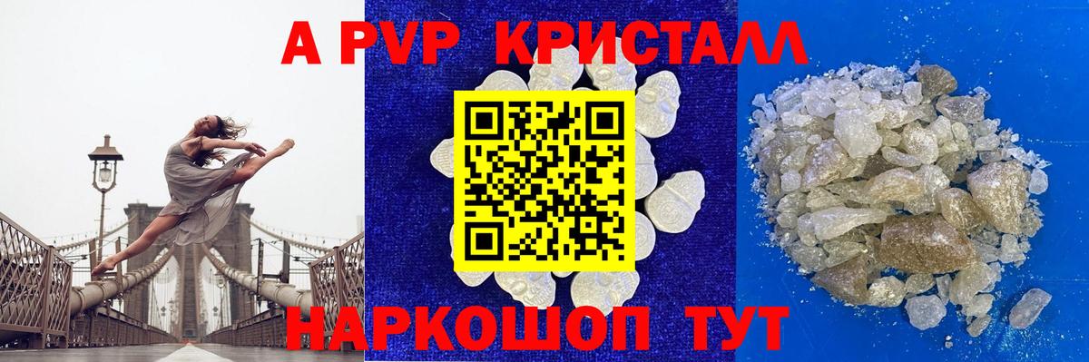 Alpha PVP Соль  Alpha-PVP крисы CK  Alfa_PVP Соль  Наро-Фоминск  Вход с VPN 