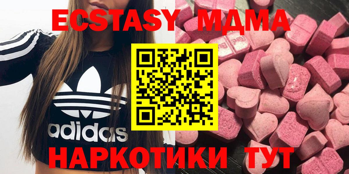 Наро-Фоминск  Экстази  ОМГ ОМГ   ЭКСТАЗИ диски  Вход с VPN 