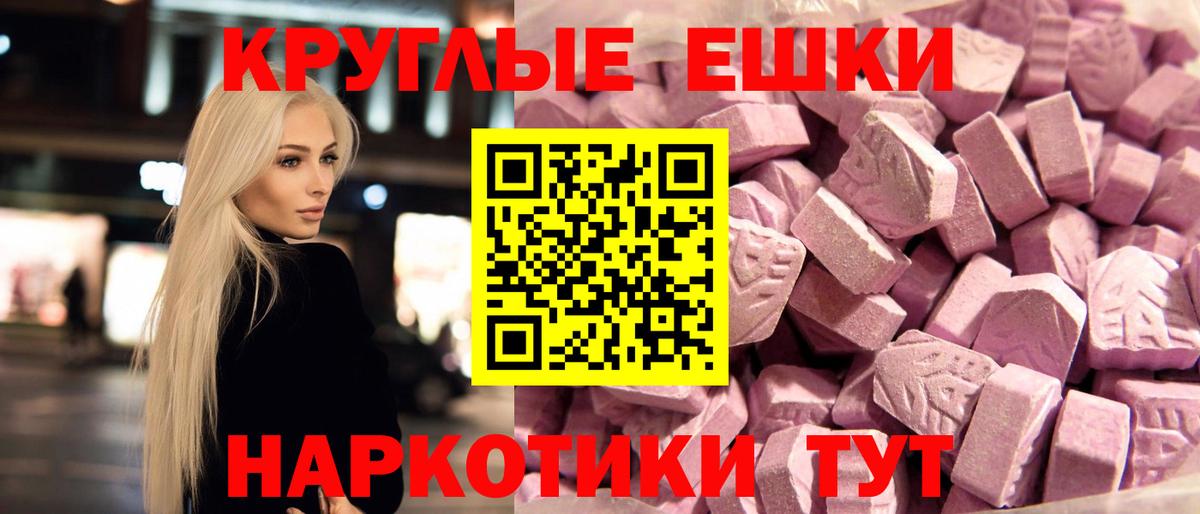 Ecstasy 250 мг Наро-Фоминск