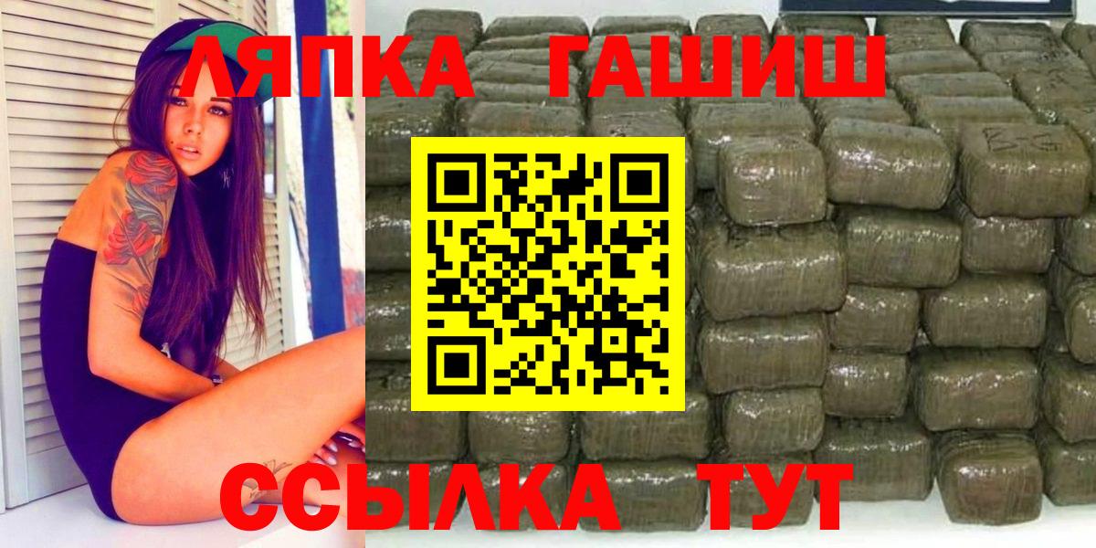 ГАШ Ice-O-Lator  Вход с VPN  Гашиш ice o lator  Наро-Фоминск 