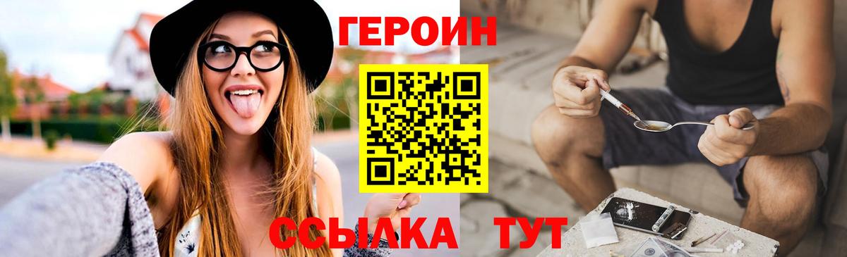 Наро-Фоминск  ГЕРОИН гречка  ГЕРОИН  Вход с VPN 