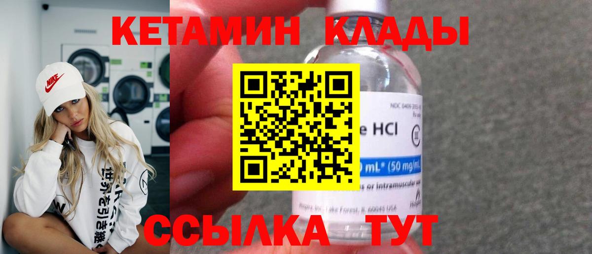 Кетамин ketamine  Кетамин VHQ  Вход с VPN  Наро-Фоминск 