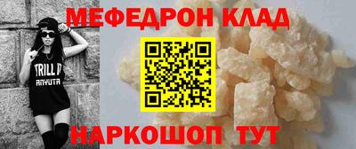 мефедрон VHQ Волгодонск