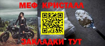 мефедрон VHQ Волгодонск