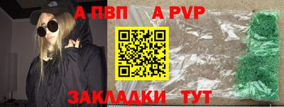 ALPHA PVP Волжск