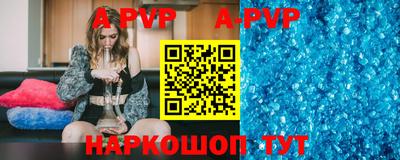 ALPHA PVP Волжск