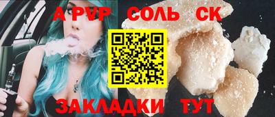 ALPHA PVP Волжск