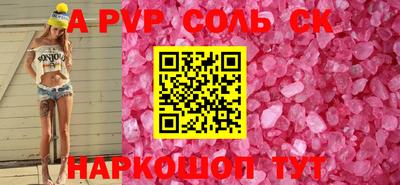 ALPHA PVP Волжск