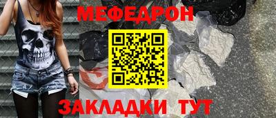 мефедрон VHQ Волгодонск