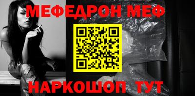мефедрон VHQ Волгодонск