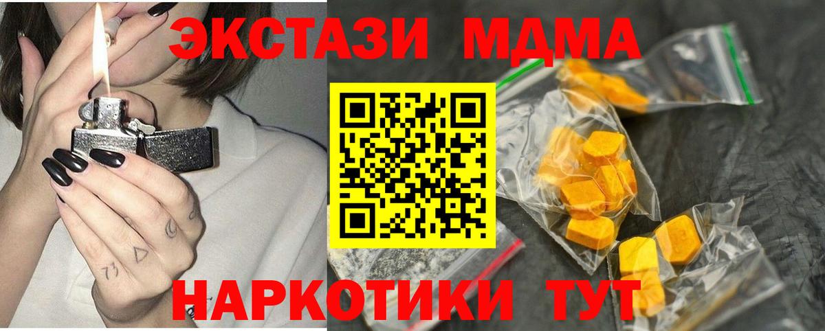 MDMA VHQ Наро-Фоминск