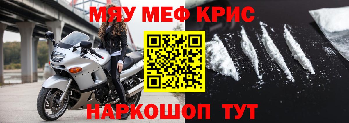 Наро-Фоминск  МЯУ-МЯУ  МЕФ мяу мяу  Вход с VPN  Мефедрон 4 MMC 
