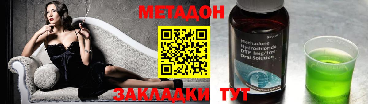 МЕТАДОН мёд  Вход с VPN  мега ONION  Наро-Фоминск  Метадон VHQ 