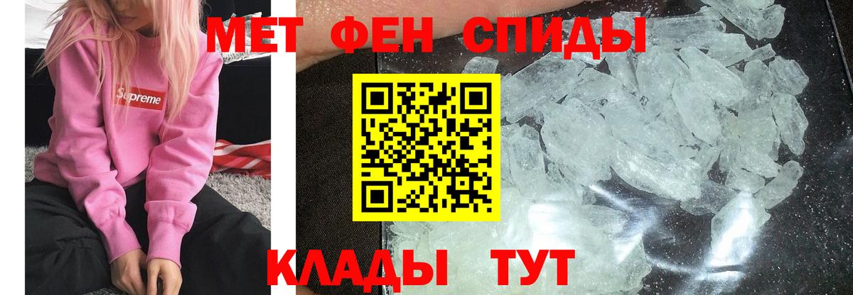 МЕТАМФЕТАМИН кристалл  МЕТАМФЕТАМИН кристалл  Наро-Фоминск  Вход с VPN 