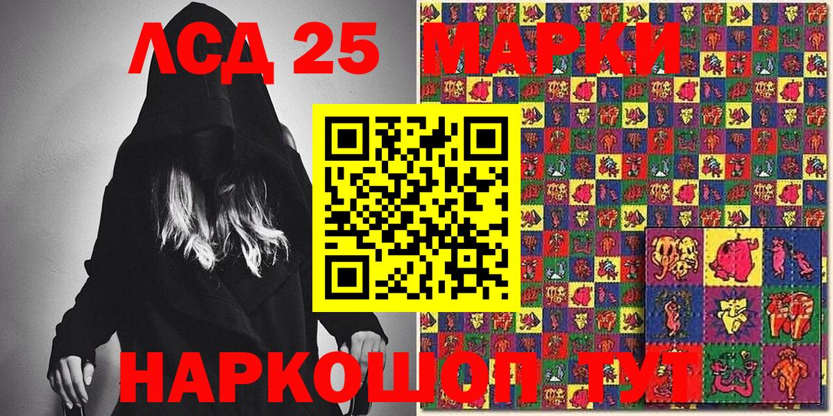 Марки 25I-NBOMe 1,5мг  Вход с VPN  Наро-Фоминск 