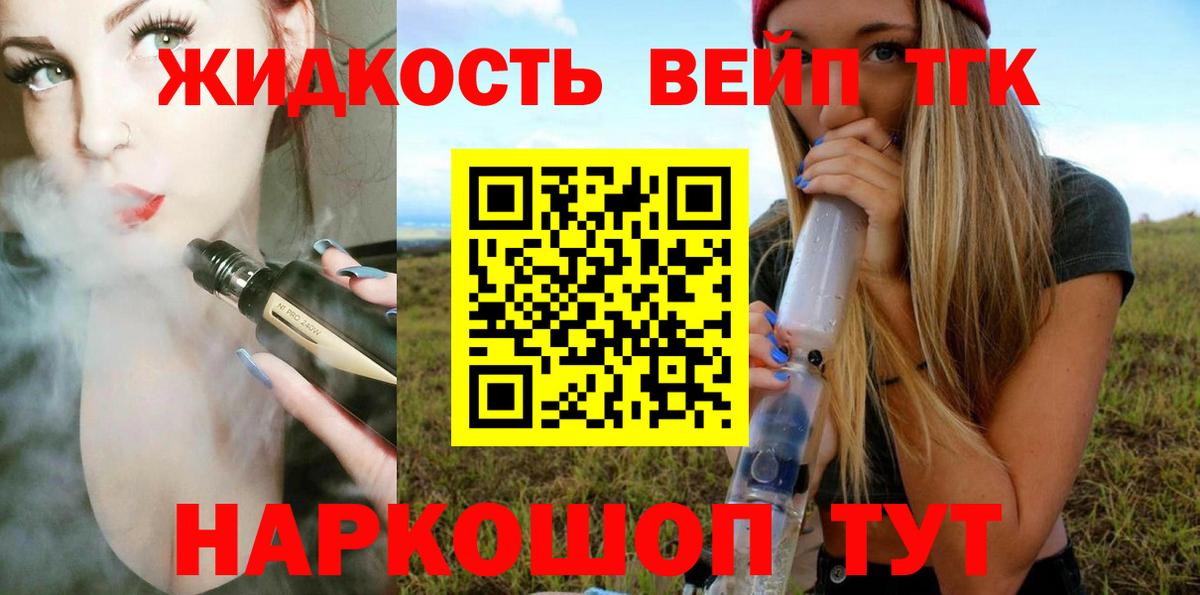 ТГК THC oil  Вход с VPN  Наро-Фоминск 