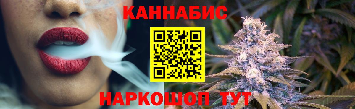 Канабис планчик Наро-Фоминск